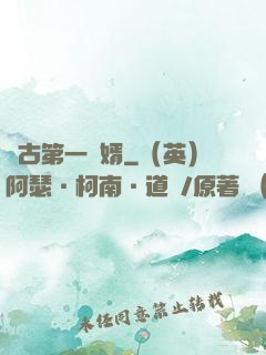 萬古第一贅婿